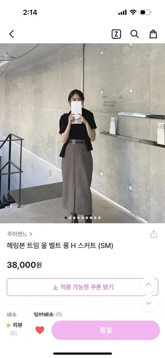 주미엔느 헤링본 트임 울 벨트 롱스커트